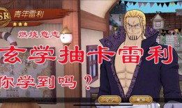 青年雷利官方爆料视频,揭秘青年时代的传奇故事